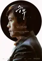 Матч смотреть онлайн (2025)